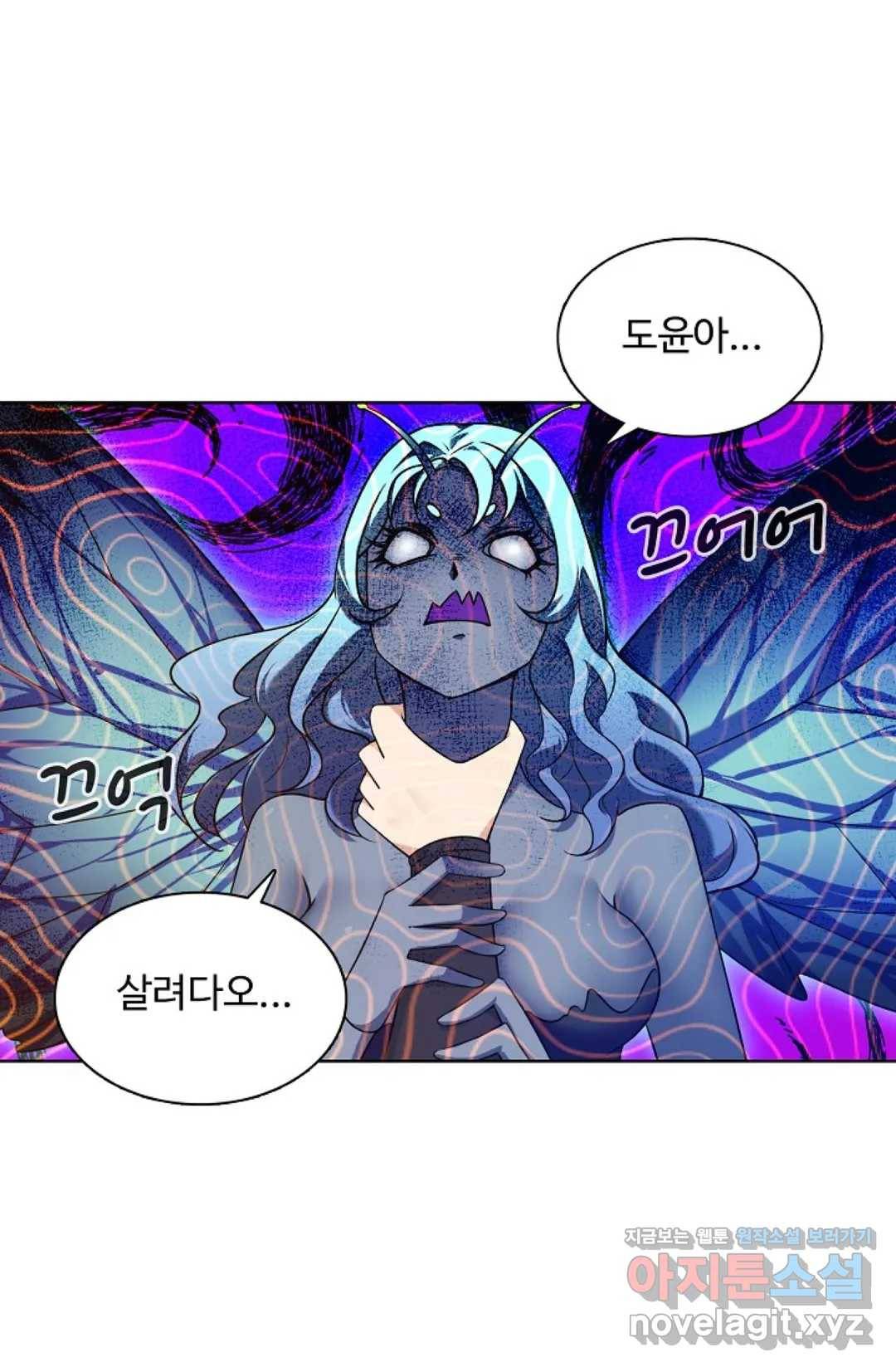 회귀하여 최강 신왕으로 141화 34