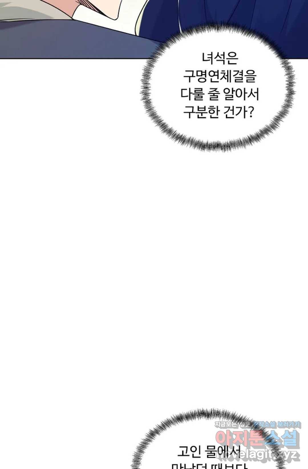 회귀하여 최강 신왕으로 141화 36
