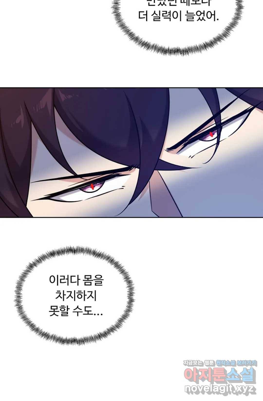 회귀하여 최강 신왕으로 141화 37