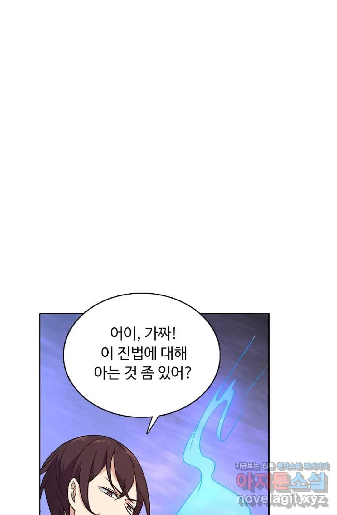 회귀하여 최강 신왕으로 141화 38