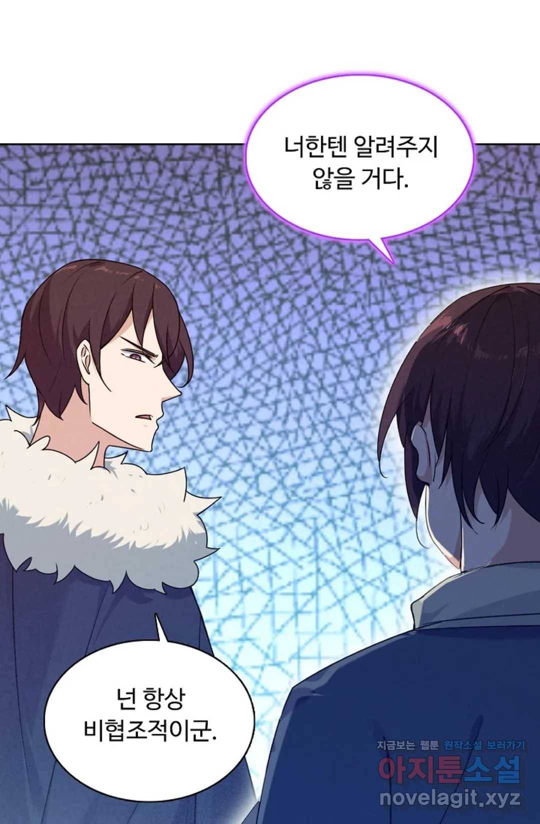 회귀하여 최강 신왕으로 141화 40