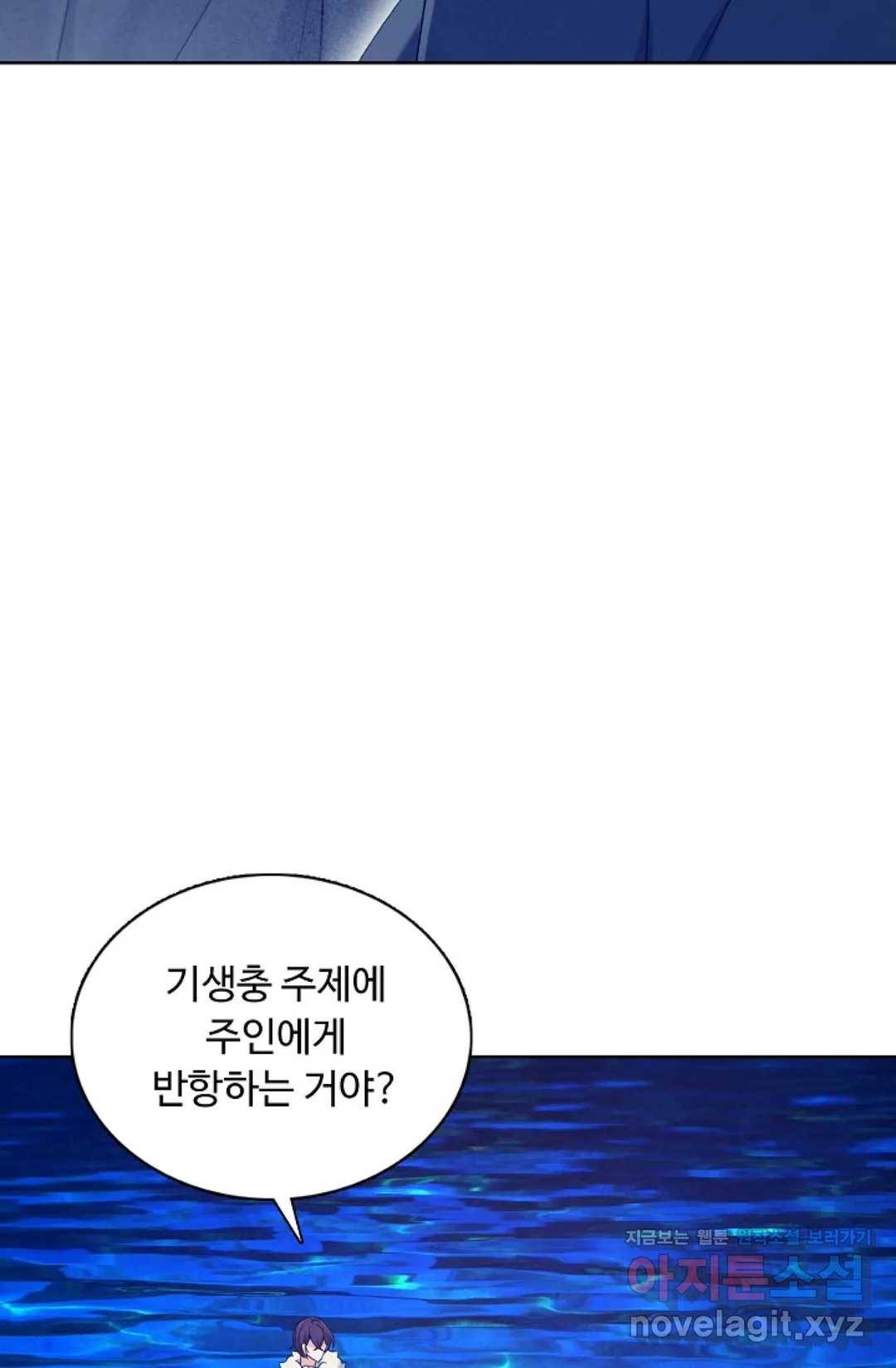 회귀하여 최강 신왕으로 141화 41