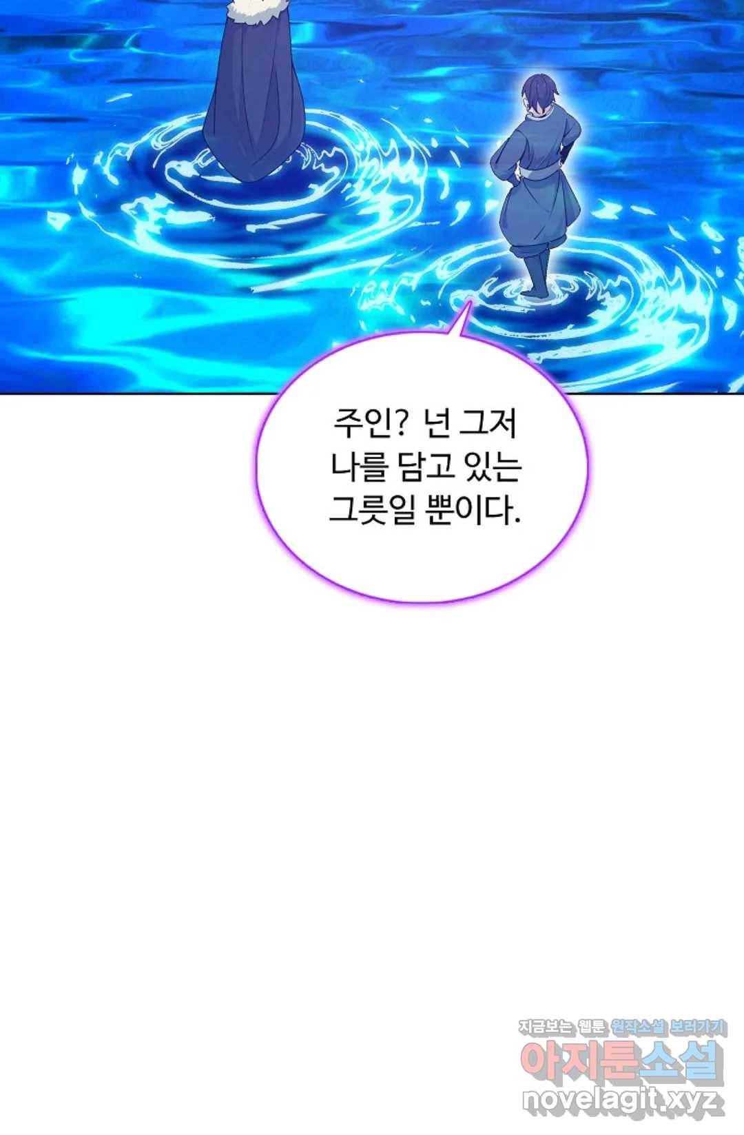 회귀하여 최강 신왕으로 141화 42