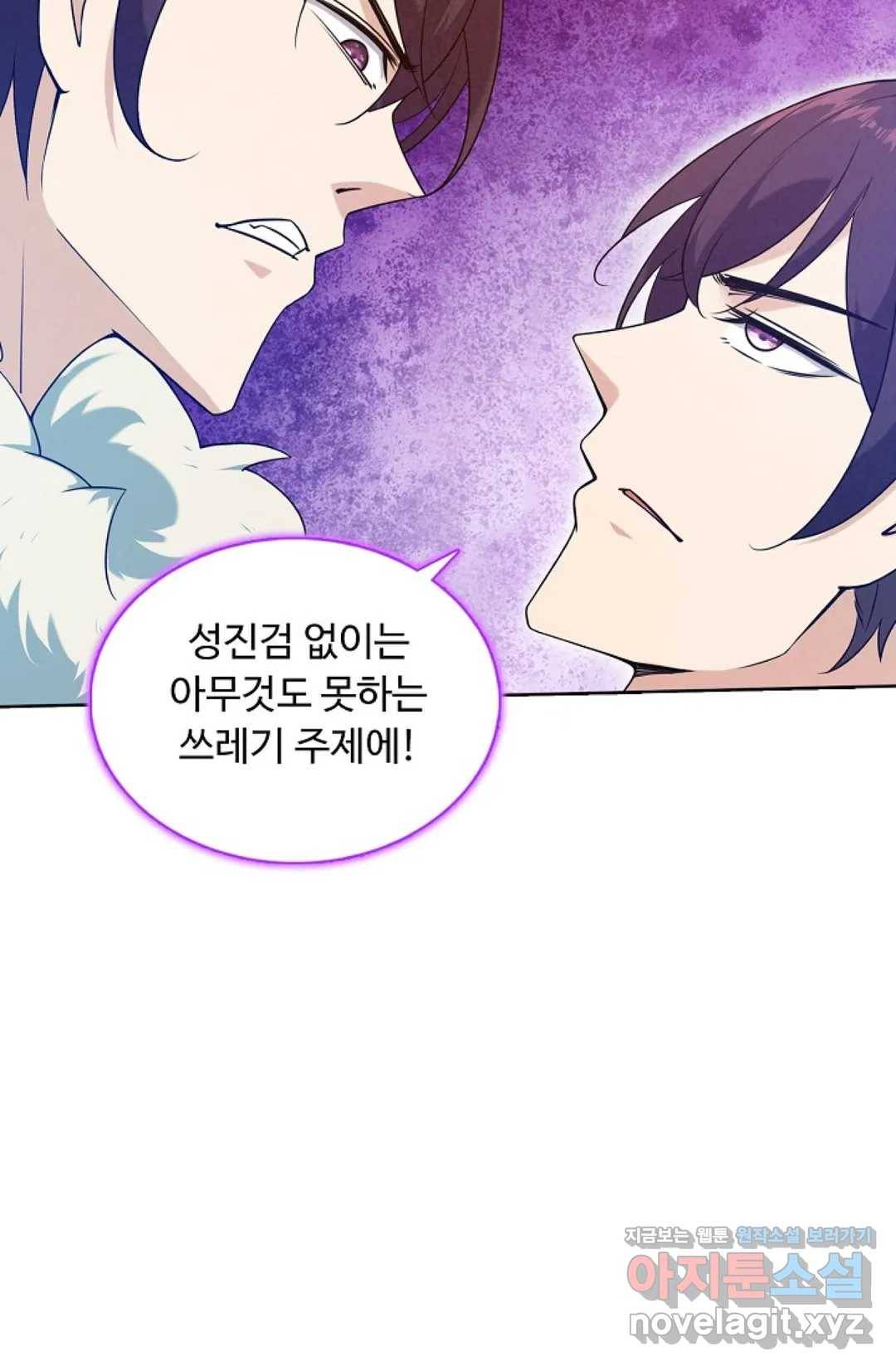 회귀하여 최강 신왕으로 141화 48