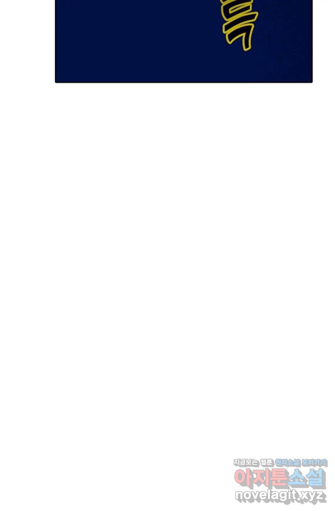 회귀하여 최강 신왕으로 141화 50