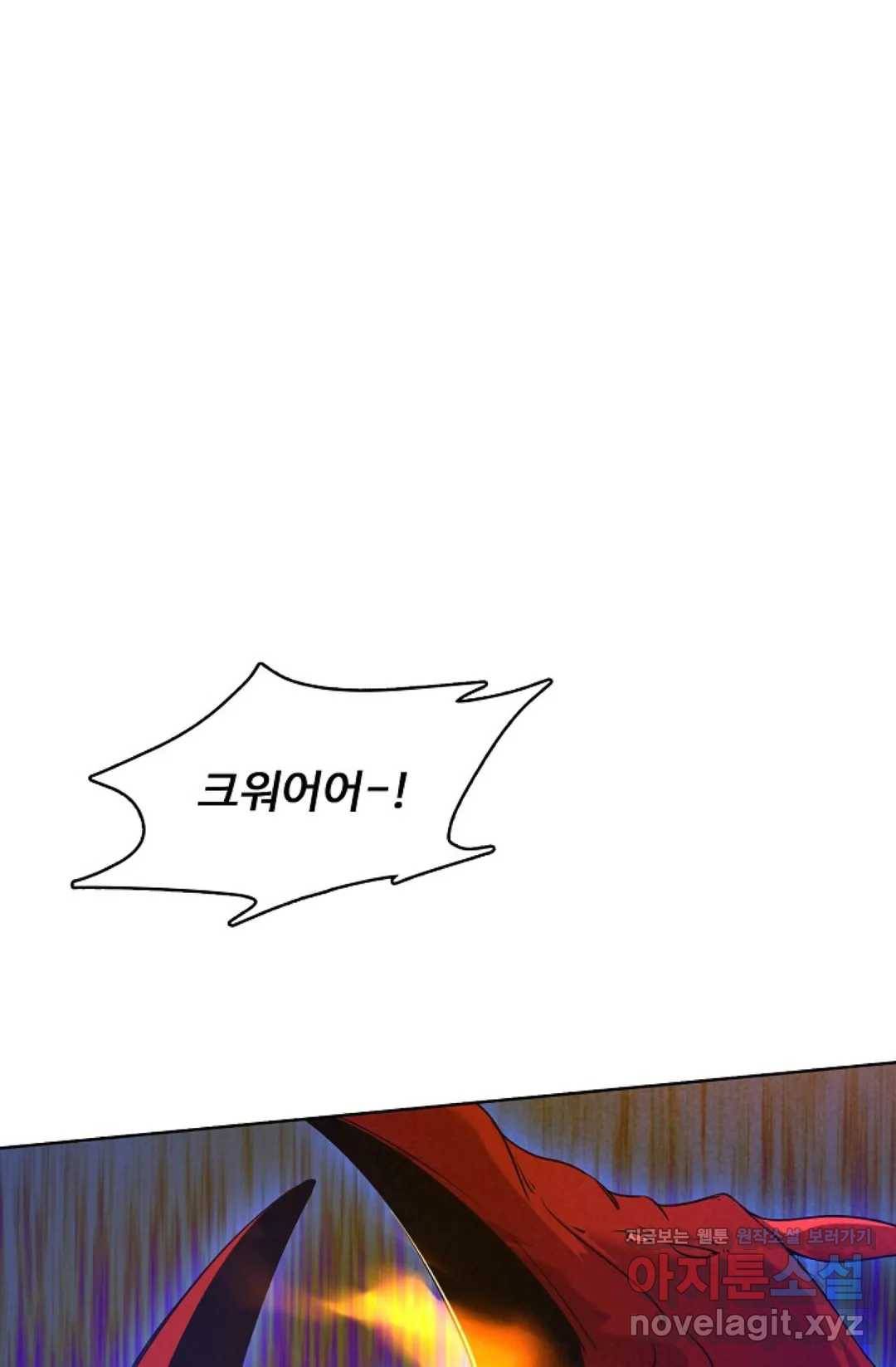 회귀하여 최강 신왕으로 141화 53