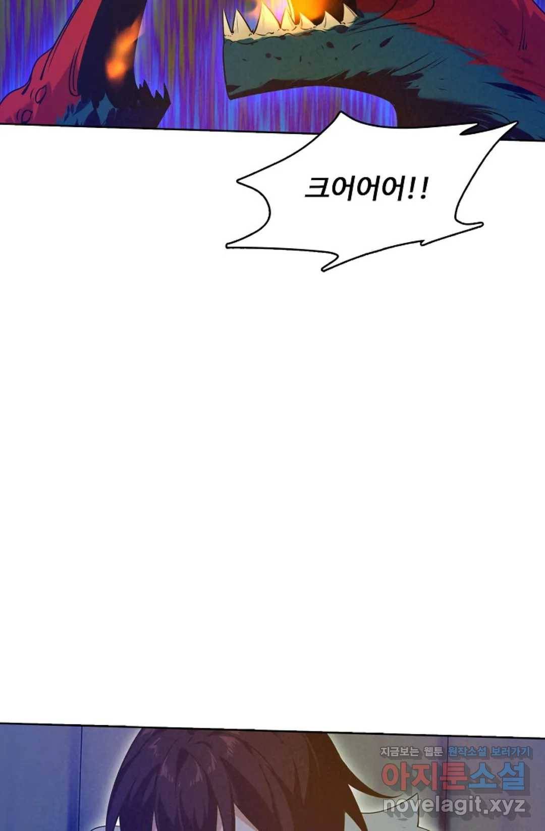 회귀하여 최강 신왕으로 141화 54