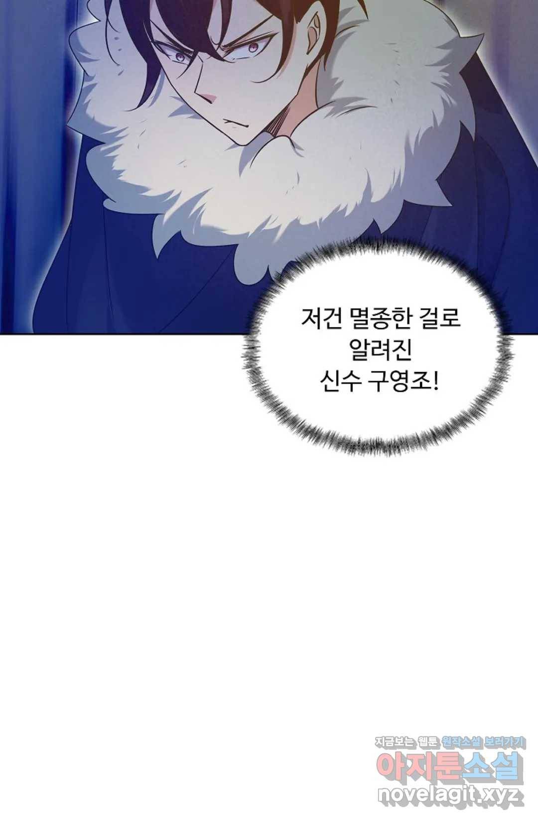 회귀하여 최강 신왕으로 141화 55