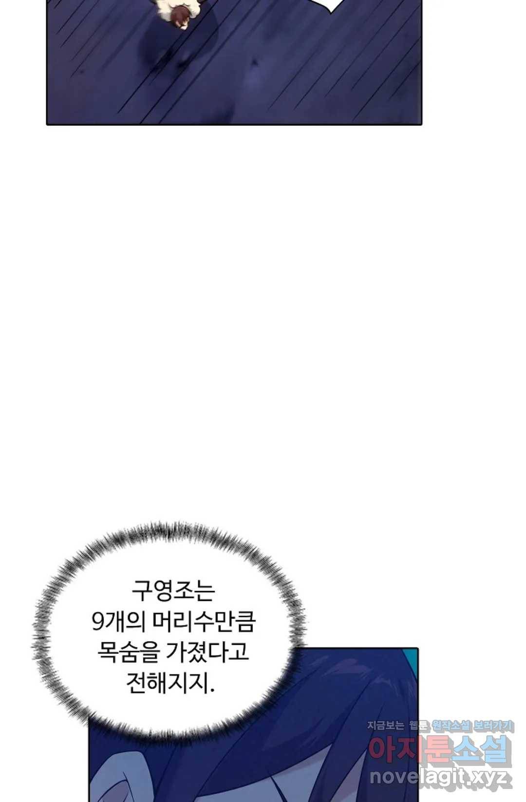 회귀하여 최강 신왕으로 141화 58