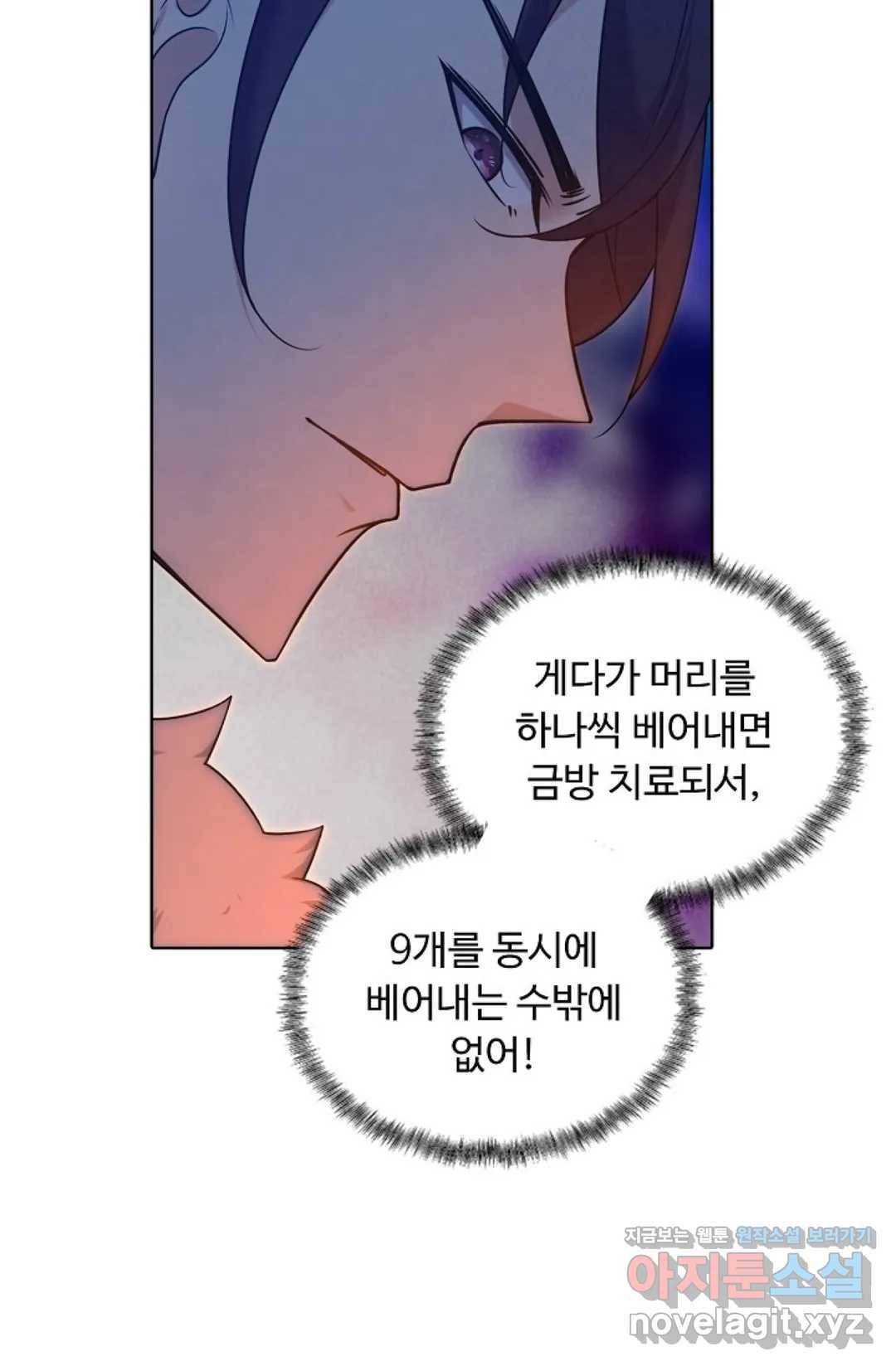회귀하여 최강 신왕으로 141화 59