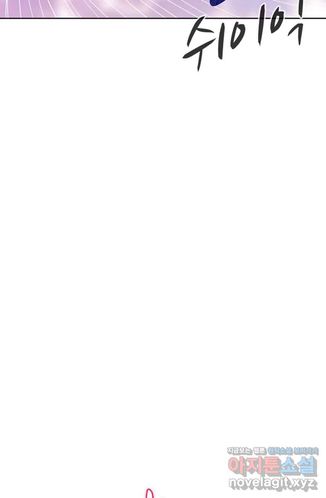 회귀하여 최강 신왕으로 141화 62