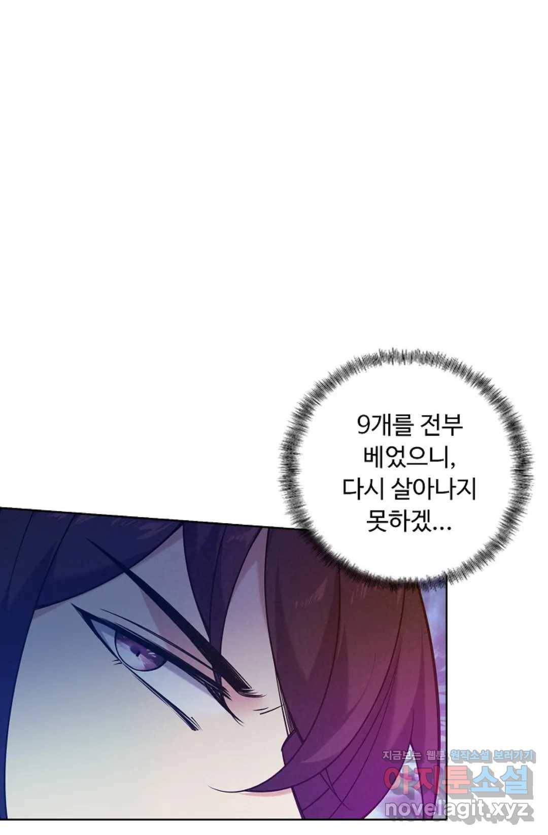 회귀하여 최강 신왕으로 141화 65
