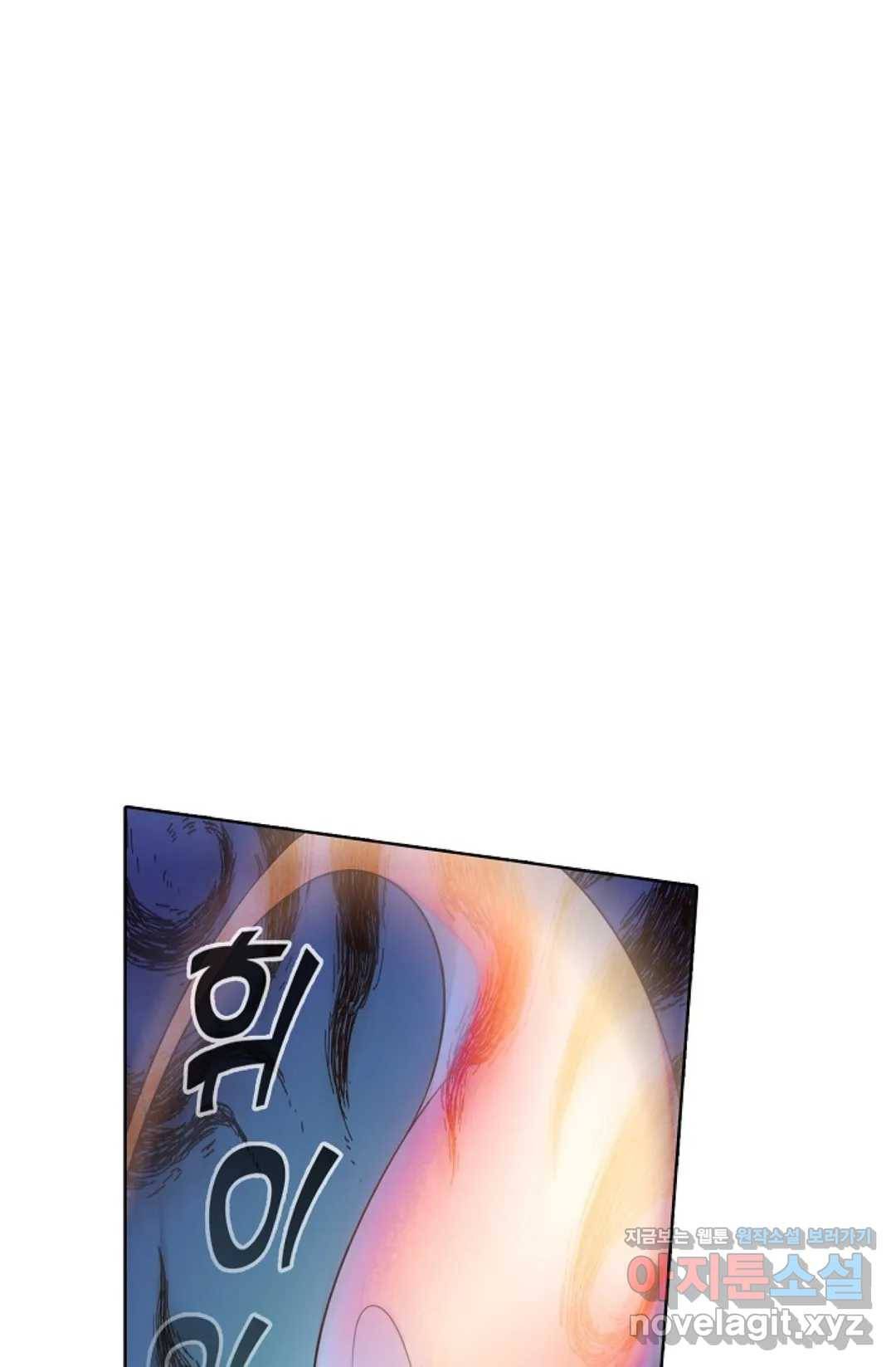 회귀하여 최강 신왕으로 141화 66