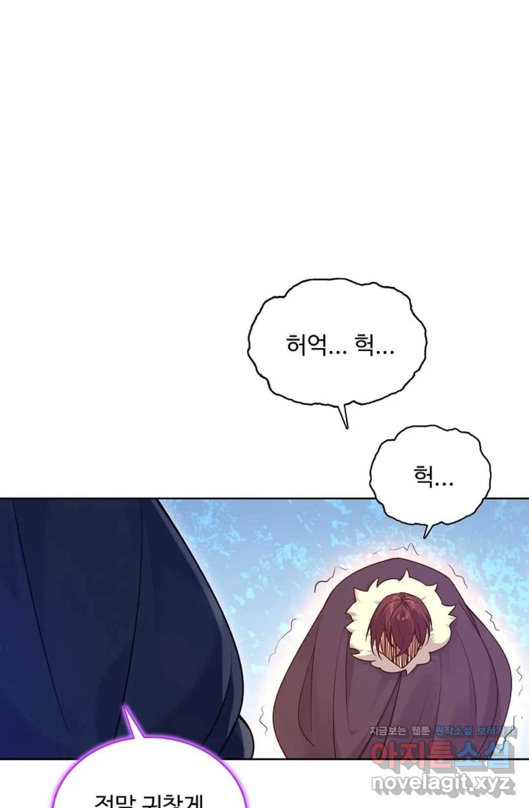 회귀하여 최강 신왕으로 141화 71