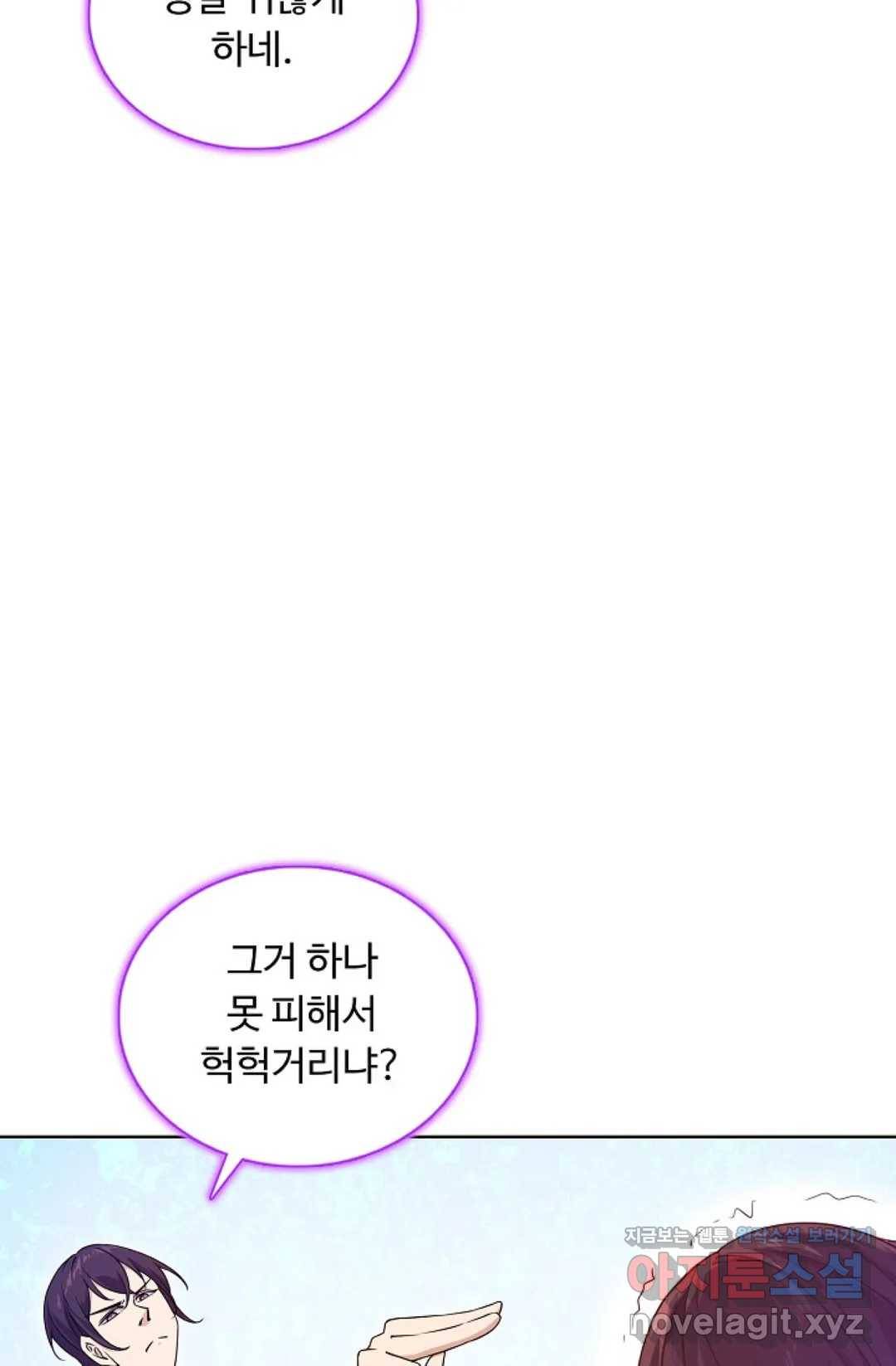 회귀하여 최강 신왕으로 141화 72