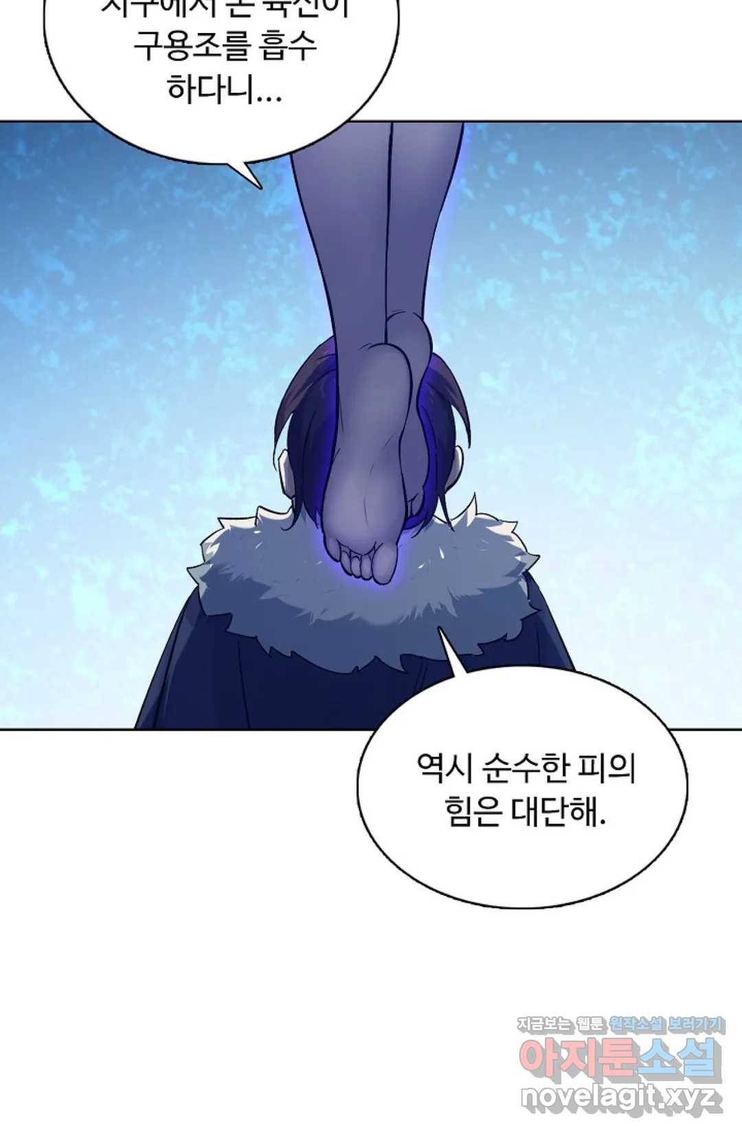 회귀하여 최강 신왕으로 141화 76