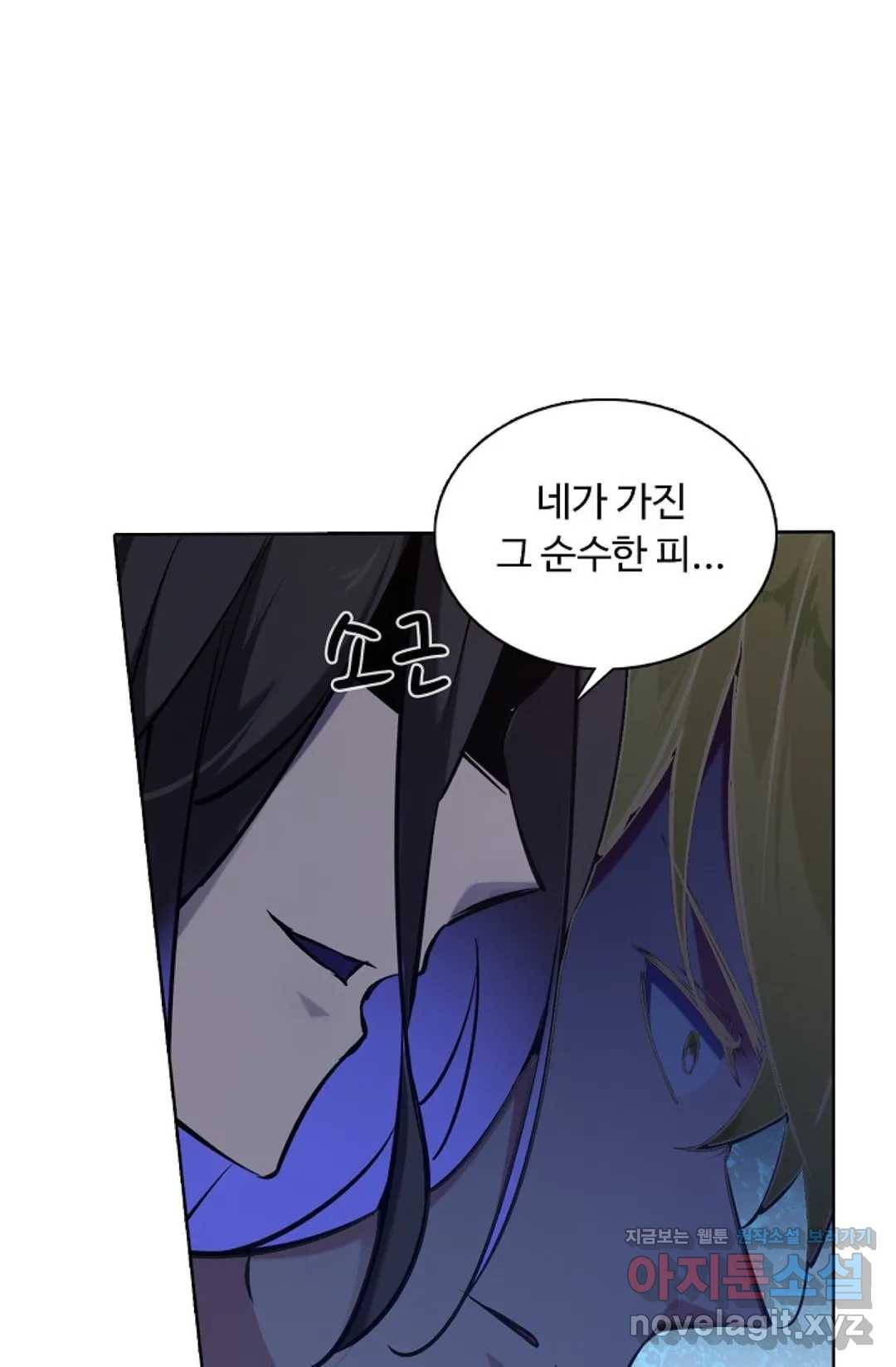 회귀하여 최강 신왕으로 141화 77