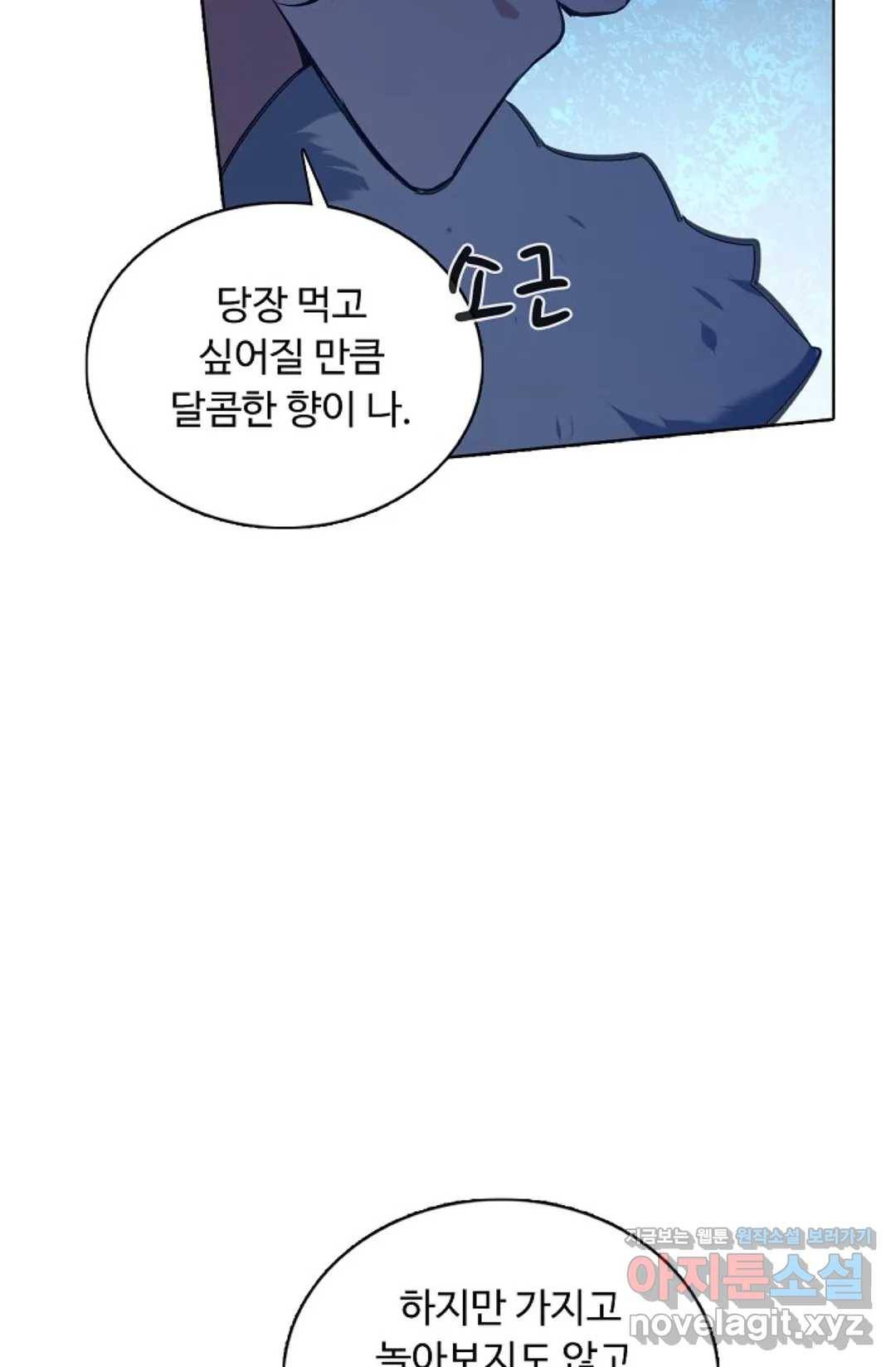 회귀하여 최강 신왕으로 141화 78
