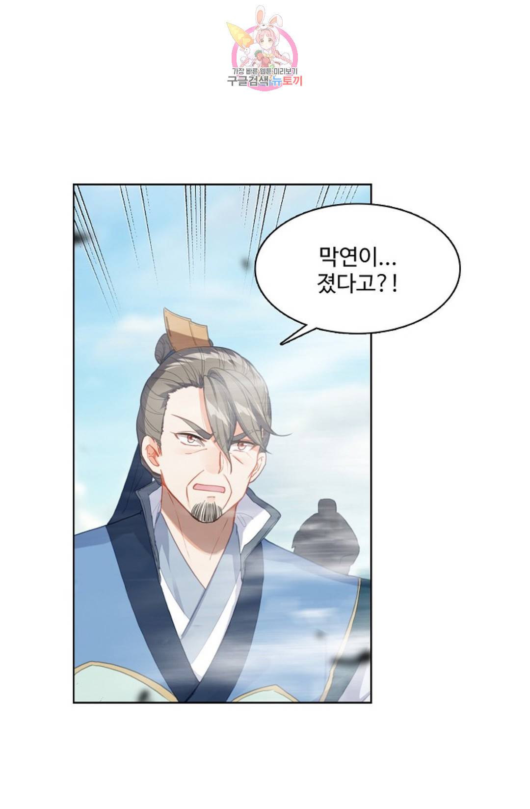 원존: 용의 비상 347화 1