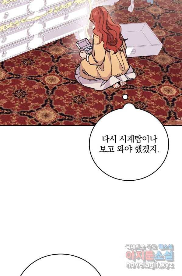 악당의 누나는 오늘도 고통받고 8화 2