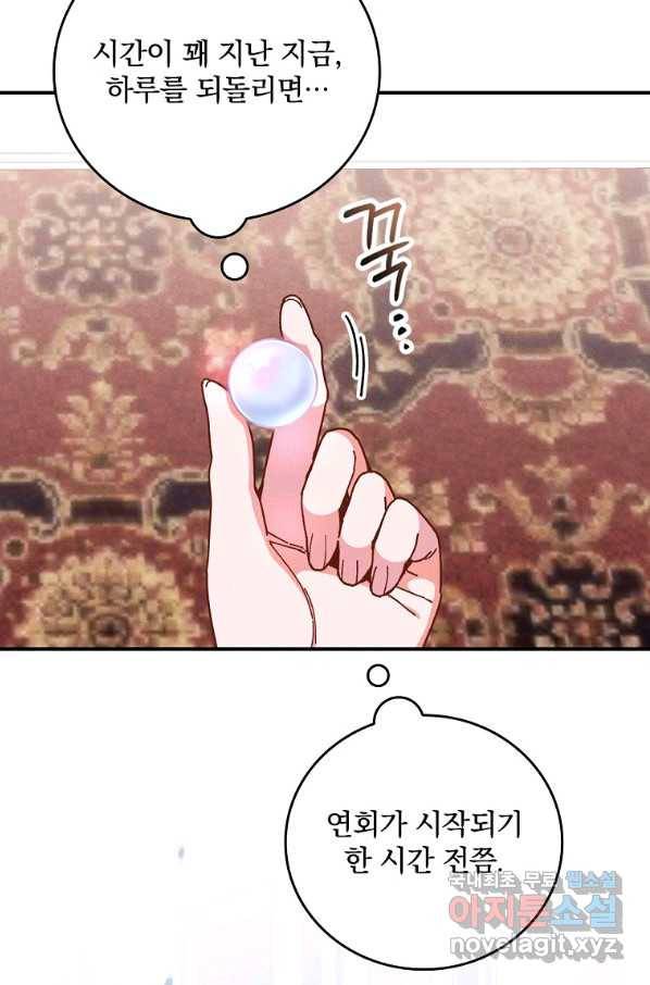 악당의 누나는 오늘도 고통받고 8화 3