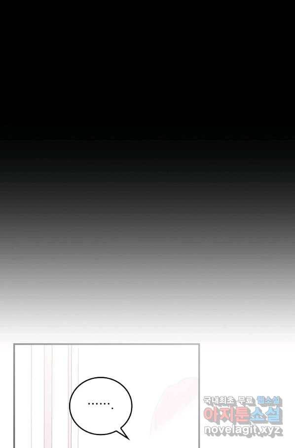 악당의 누나는 오늘도 고통받고 8화 8