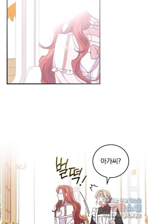 악당의 누나는 오늘도 고통받고 8화 9