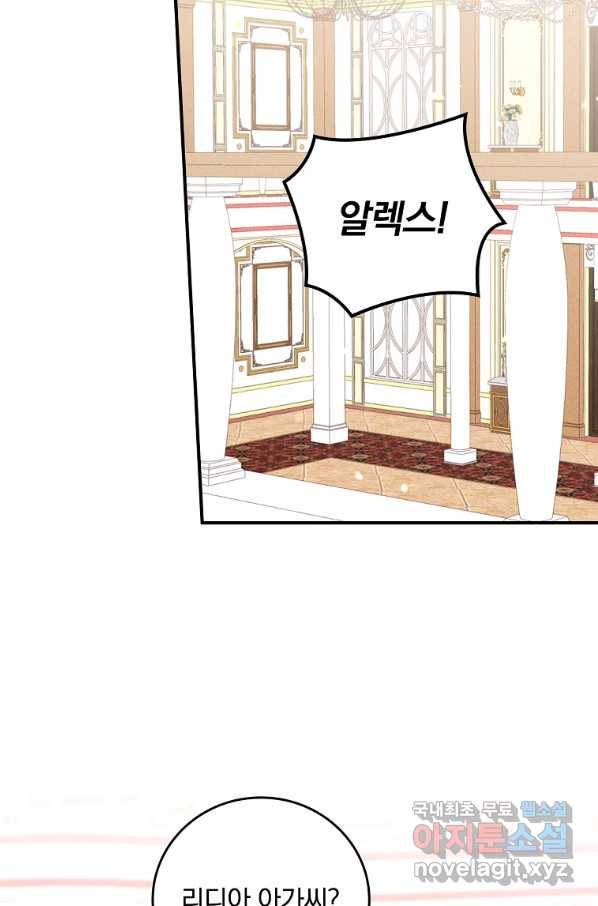 악당의 누나는 오늘도 고통받고 8화 13