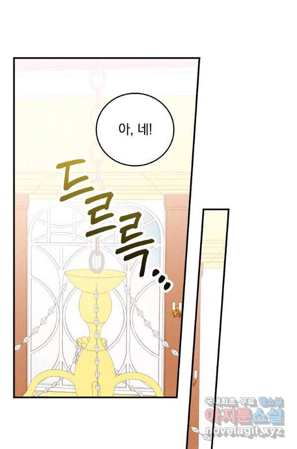 악당의 누나는 오늘도 고통받고 8화 15