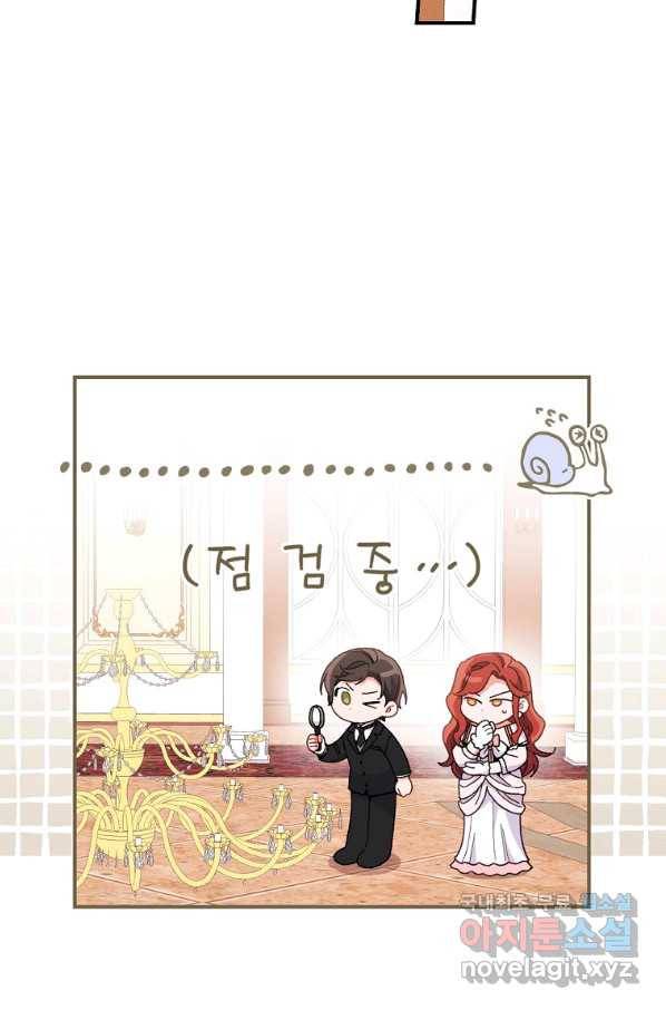 악당의 누나는 오늘도 고통받고 8화 16