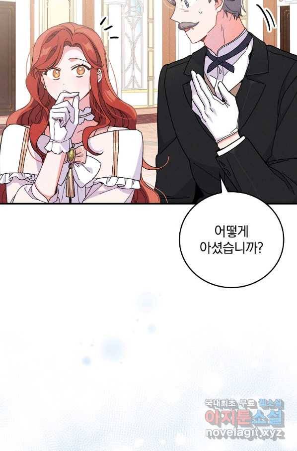 악당의 누나는 오늘도 고통받고 8화 20