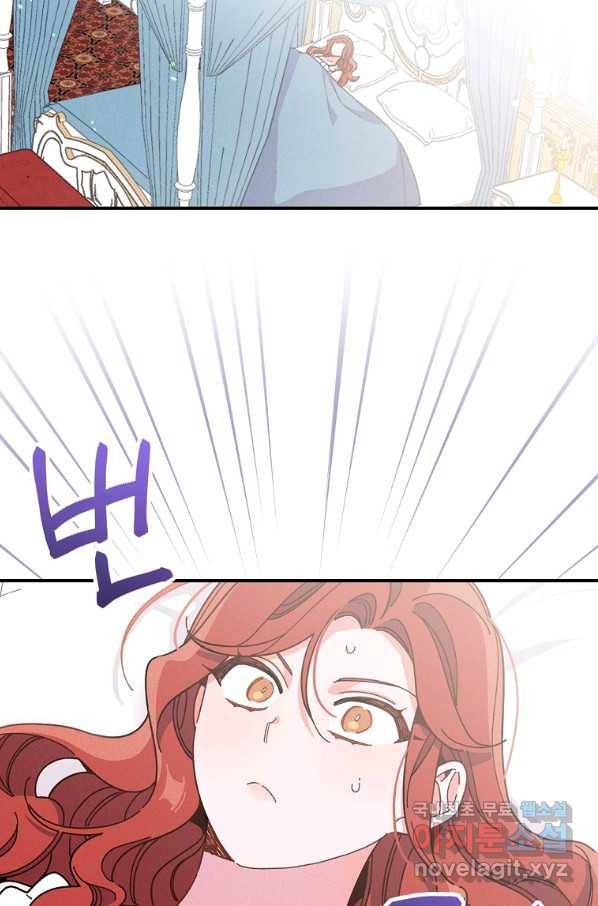 악당의 누나는 오늘도 고통받고 11화 2