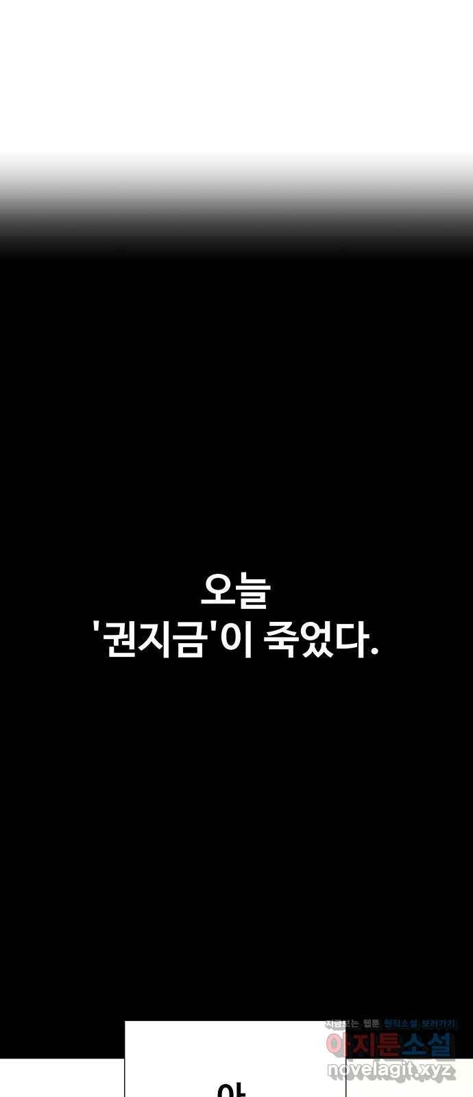 더 나우 54화 1