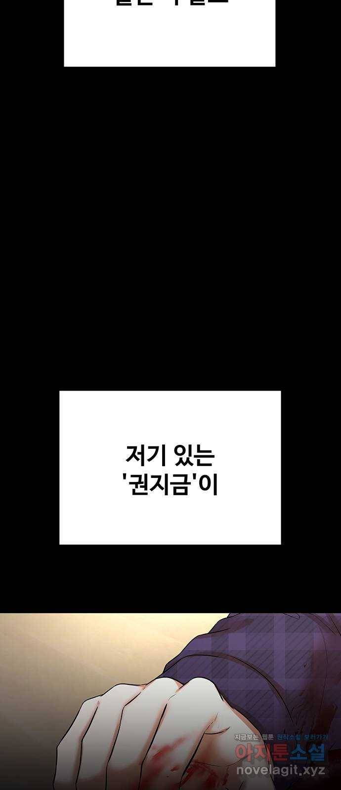 더 나우 54화 3