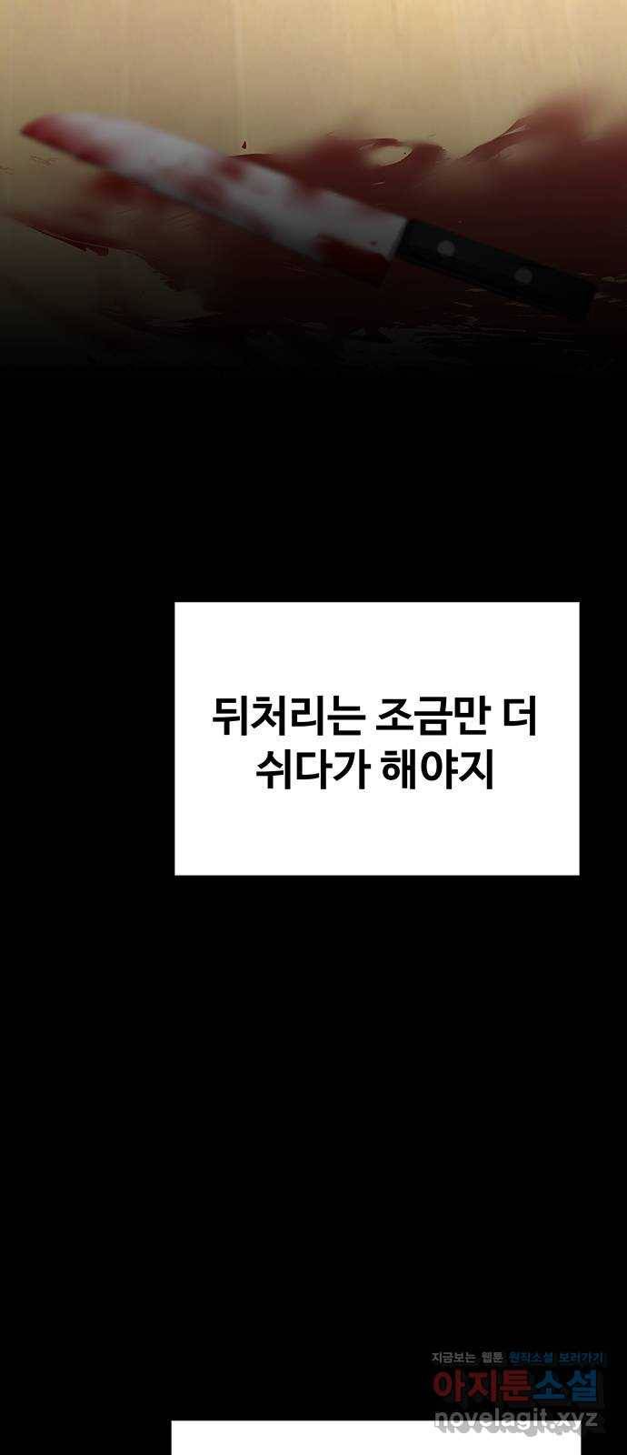 더 나우 54화 5