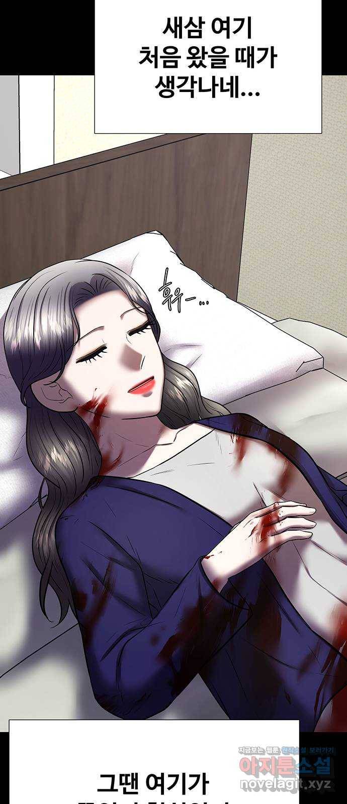 더 나우 54화 6
