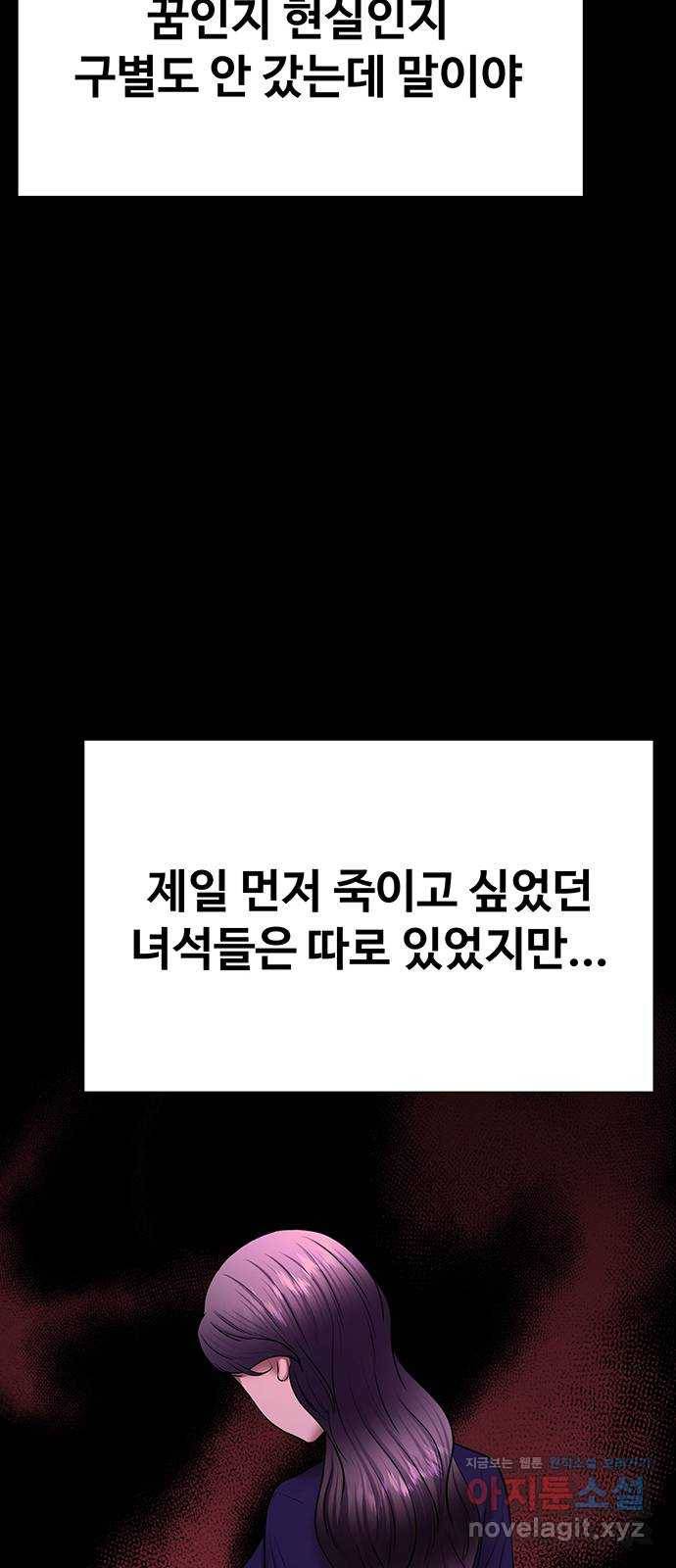 더 나우 54화 7