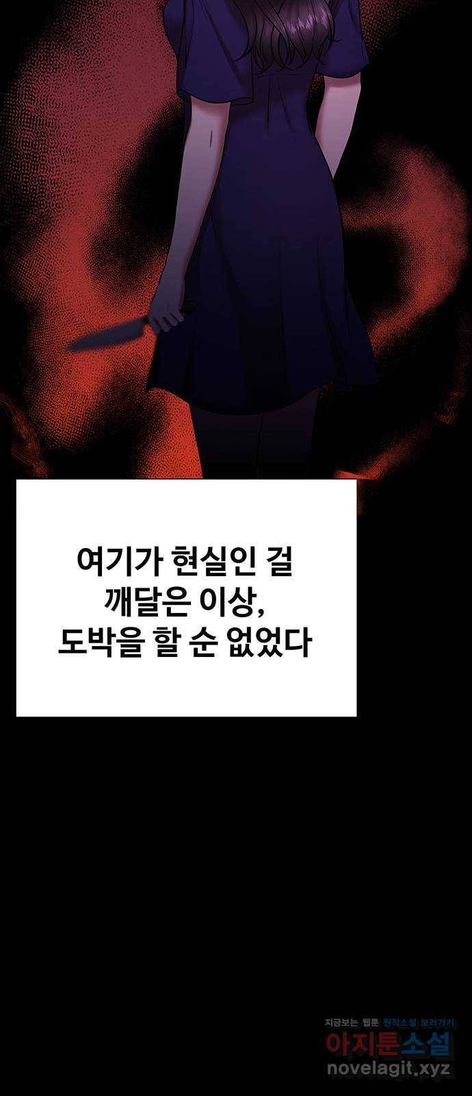 더 나우 54화 8