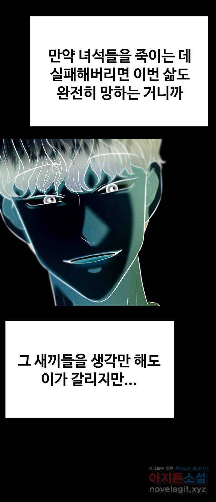 더 나우 54화 9