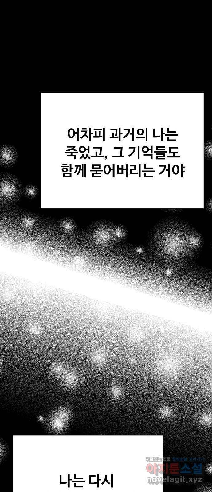 더 나우 54화 10