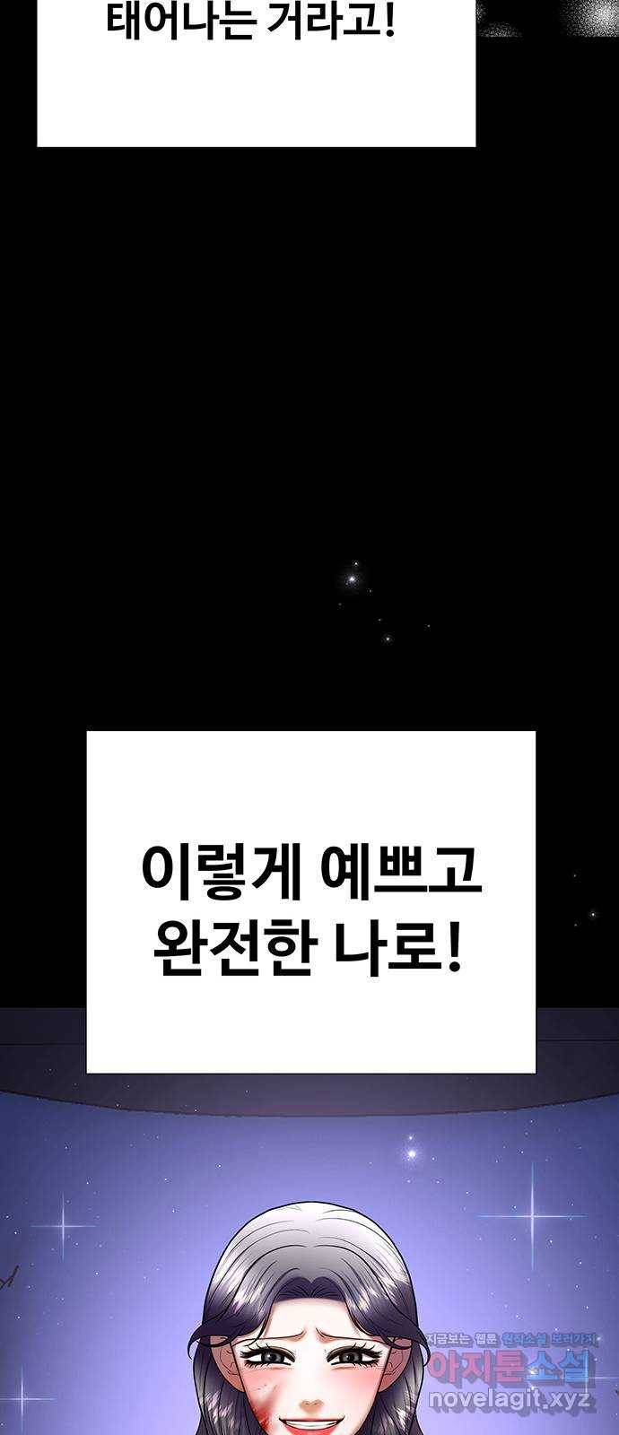 더 나우 54화 11