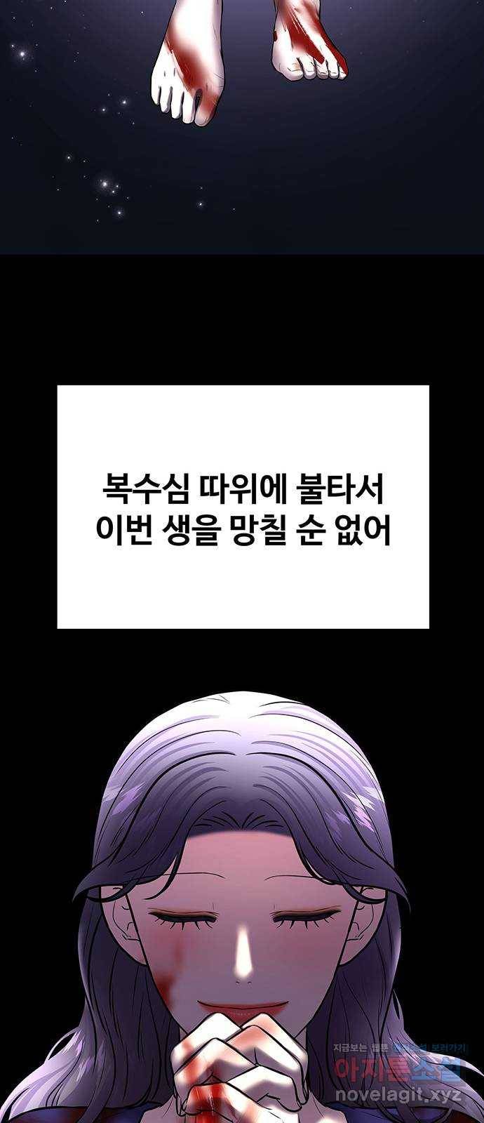 더 나우 54화 13