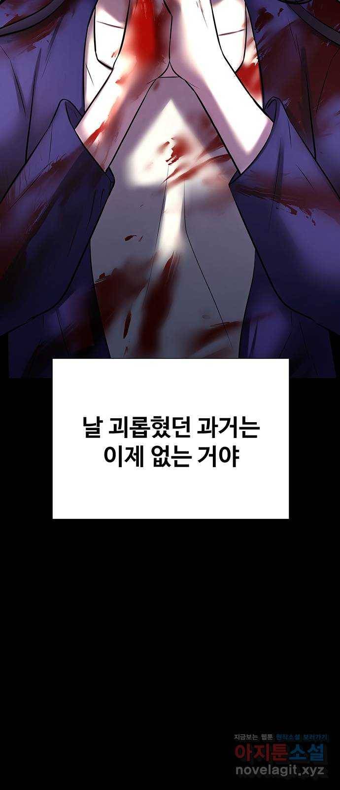더 나우 54화 14