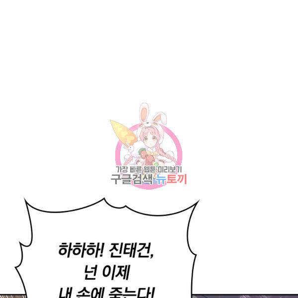 최강무혼 76화 1