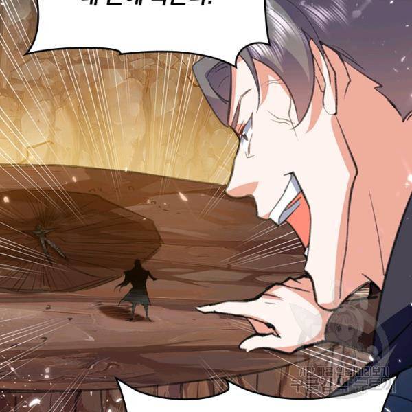 최강무혼 76화 2