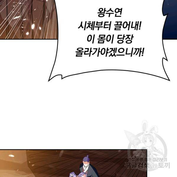 최강무혼 76화 3