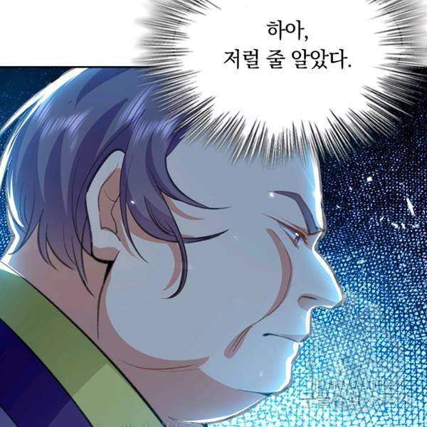 최강무혼 76화 5