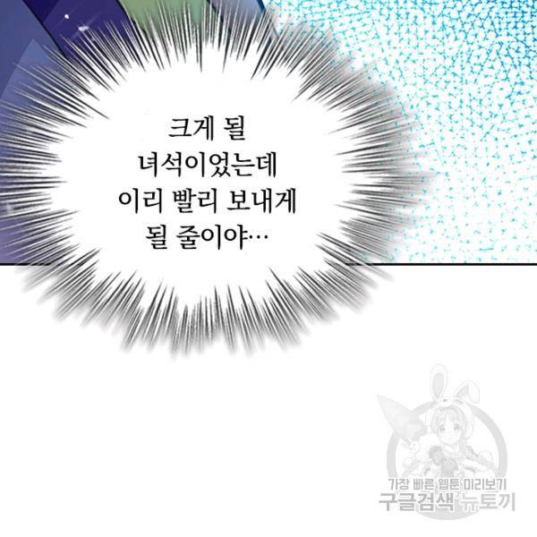 최강무혼 76화 6