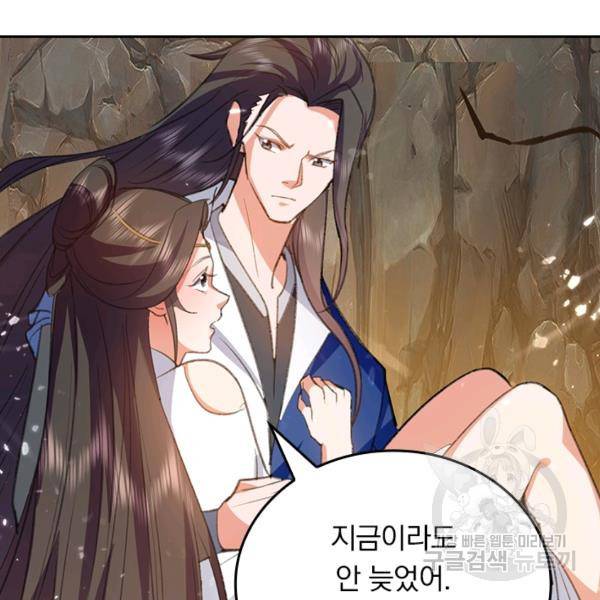 최강무혼 76화 7