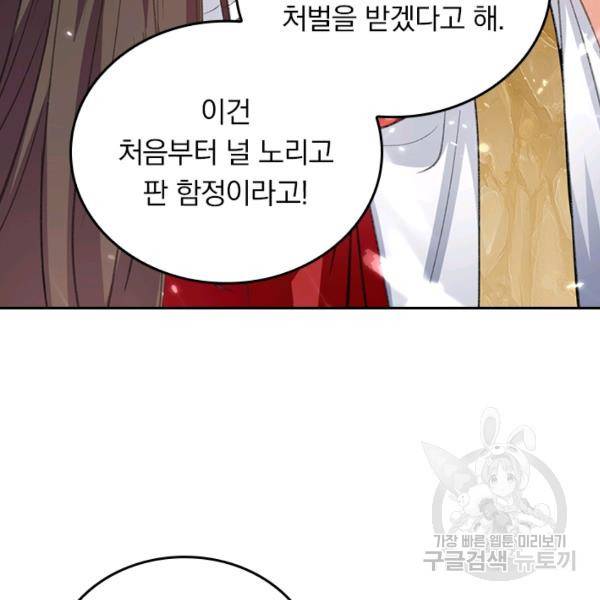 최강무혼 76화 8